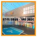 새길마트 네이버블로그