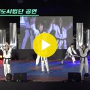 4K_국기원 태권도시범단 공연 (풀버전) Kukkiwon Taekwondo Demonstration Team Performance 이미지