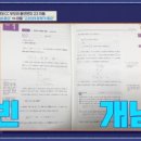 안중초등학교 | 문제 풀이에만 집착한 고3 수험생의 현실 그리고 개념의 중요성 (안중 개념 학원 공부방 공필왕)