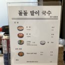 수원 아주대 병원 맛집 돌돌말이 국수 주차 평일 점심 웨이팅 내돈내산 후기