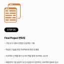 (주)에스케이시스템 | SK네트웍스 FAMILY AI 캠프 15기 수료 후기