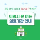 사천성모의원 이미지