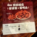 교촌치킨장유 | 장유 율하 맛집 교촌치킨, 매장에서 직접 먹어본 싱글윙 후기 생맥주와 함께