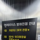 엔제리너스 울산 방어진점 이미지