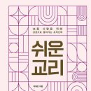 다교리