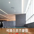 국제사우나헬스 이미지