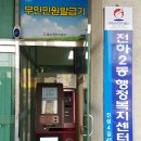 전하2동행정복지센터 이미지
