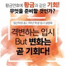 일신당산캠퍼스학원