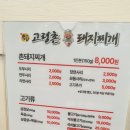 동호식당 이미지