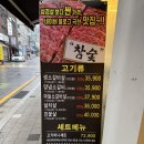 오백유통 | 동덕여대 맛집 현방오백소갈비살 월곡점 내돈내산 메뉴추천 솔직후기
