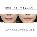 마노성형외과의원 이미지