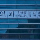 최영현장외과의원 이미지