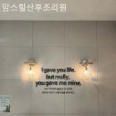 맘스힐산후조리원 이미지