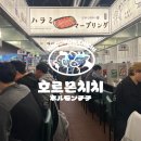 성산구 ⓒ-11 | 창원 상남동 무한리필 술집, 새로 오픈한 호르몬치치 다녀온 솔직후기