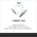 올바른 치과의원 이미지