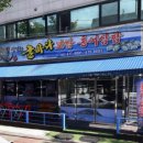 신경화굴바다보쌈삼합