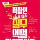 OA실무 (엑셀,파워포인트) 이미지