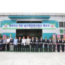 농기계임대사업소(동부) 이미지