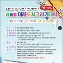 미래씨앤씨