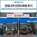 효자중부점기아오토큐 | 공임나라 도화점 엔진오일 교환 후기, 기아오토큐와 비교분석 포함