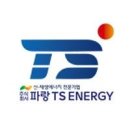 티에스(TS)에너지 이미지