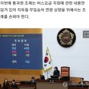 서울시 70세이상 버스 무임승차 지원 시동 이미지