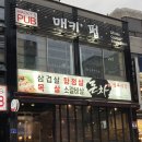 정육식당.돈차 이미지
