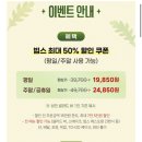 이대역 5번 출구 뚜레쥬르 앞 | [먹부림일기.042] 빕스 KT 50% 할인 평일 런치 이용 후기 (feat. 빕스 제일제당센터점)