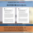 삼공일비기닝 | (대구범어동 다이어트한의원)더리셋한의원 메타업 다이어트 소책자 제작중입니다.