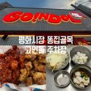 고인돌 시장 주차장 이미지