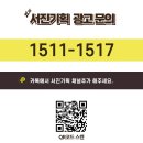 서진광고기획