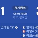 [2024 K리그1 10R] 제주 유나이티드 vs 광주FC 골장면.gif 이미지