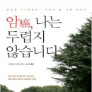 일본 이즈미회 암환자들의 모임 이미지