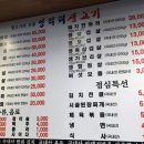 엉터리정육점