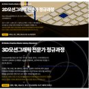 일산영상편집학원 , 모션그래픽 비전공자 취업 후기 ~ !
