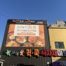 자연애퀵쿡 이미지