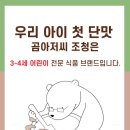 고창청정고구마가공식품주식회사 | 우리아이첫단맛 곰아저씨조청, 네이버에서 만나요