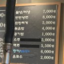 오복솥뚜껑 부평점