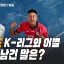 [스포츠N플러스] 2025.12.12 라이브에서 나온 소소한 이야기들 이미지