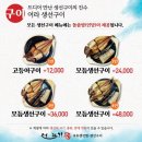 어라생선구이 이미지
