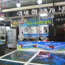영광회센타