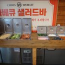 가평월드수상레저빠지