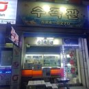 비즈아쿠아수족관 이미지