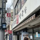 향토집굴국밥 | 부산 남구 맛집 [향토집굴국밥] 든든하고 신선한 굴국밥 내돈내산 대만족 후기