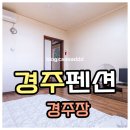 세븐일레븐 경주황오사랑점 | 경주펜션 친구들과 경주 여행하기 좋은 경주장!