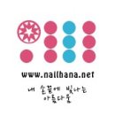 하나네일 네이버블로그
