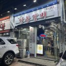 최고집안동갈비 이미지