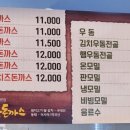 콤비왕돈까스 이미지