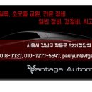 밴티지 오토모빌 이미지