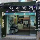 원진광고공사 | [신혼집 인테리어]방산시장 도배/장판/마루 업체 8곳 견적비교